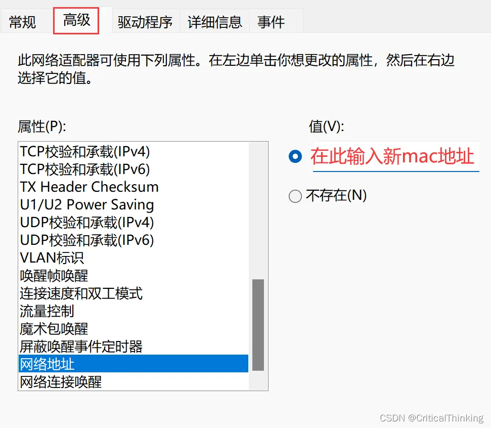 Windows-网卡-网络地址配置 img
