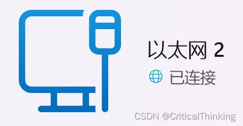 Windows-网络连接状态 img